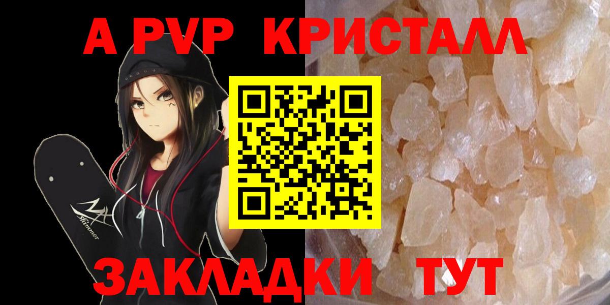 Alpha-PVP СК  Вход с VPN  Альфа ПВП  APVP СК КРИС  хочу наркоту  A PVP Соль  Михайловка 