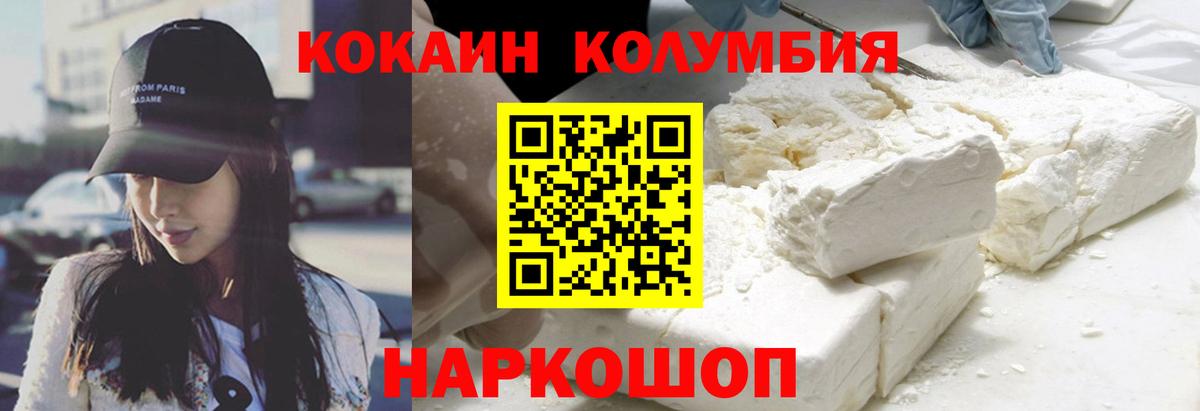 КОКАИН VHQ  Кокаин Эквадор  КОКАИН  Михайловка  Вход с VPN 