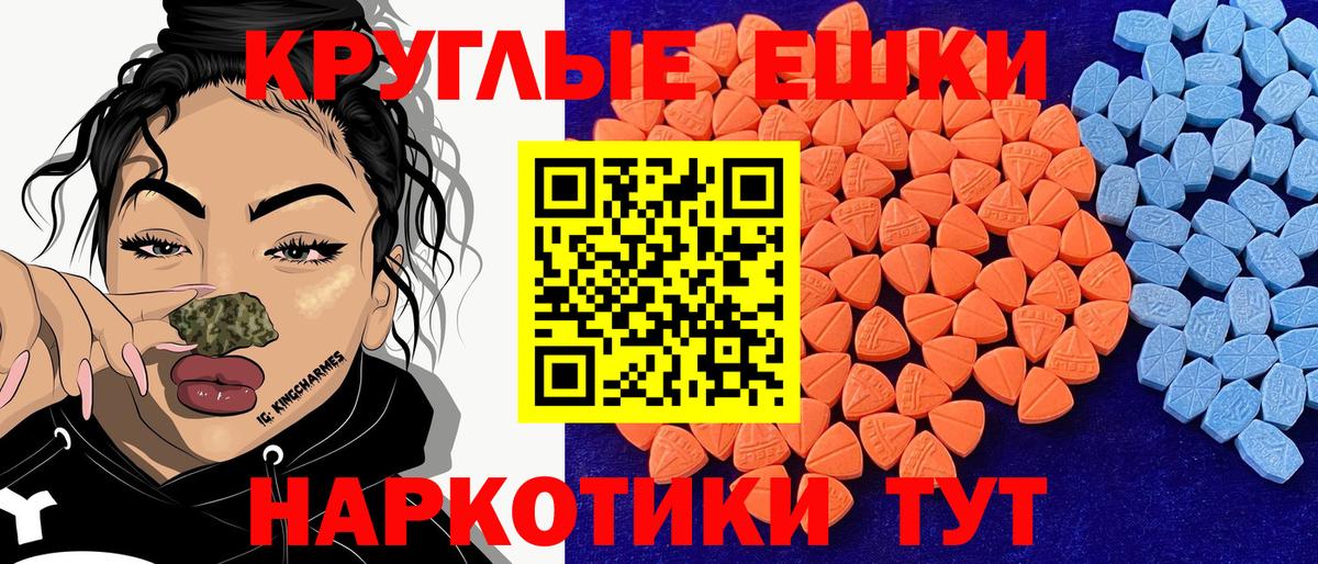 ЭКСТАЗИ 280 MDMA Михайловка