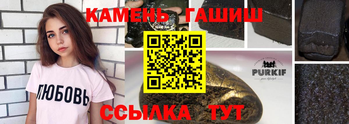 ГАШ ice o lator Михайловка
