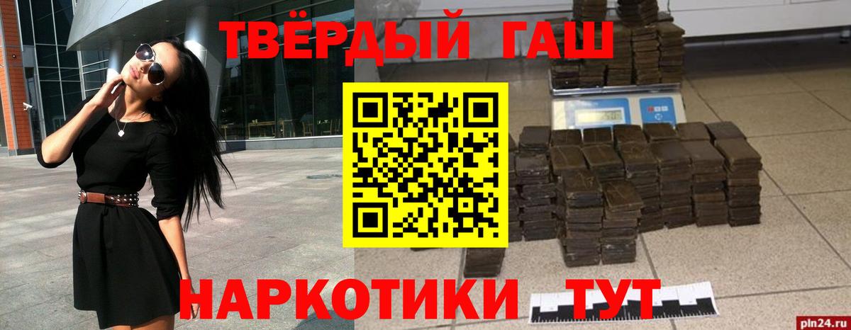 ГАШ хэш  Вход с VPN  Михайловка  ГАШ 40% ТГК 