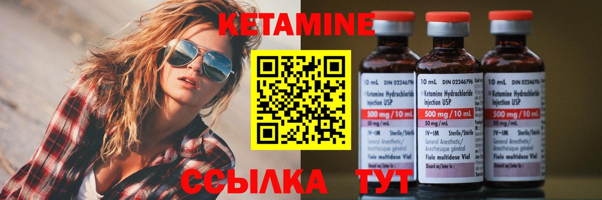 Кетамин ketamine  КЕТАМИН ketamine  Вход с VPN  Михайловка 