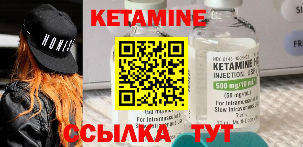 Кетамин VHQ Михайловка