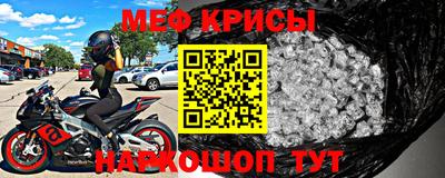 эйфоретик Славянск-на-Кубани