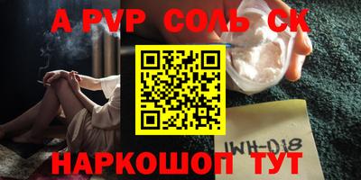 прущий лед Сланцы
