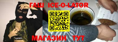 эйфоретик Славянск-на-Кубани