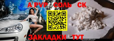 эйфоретик Славянск-на-Кубани