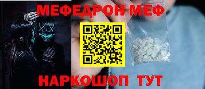 мефедрон VHQ Старая Купавна