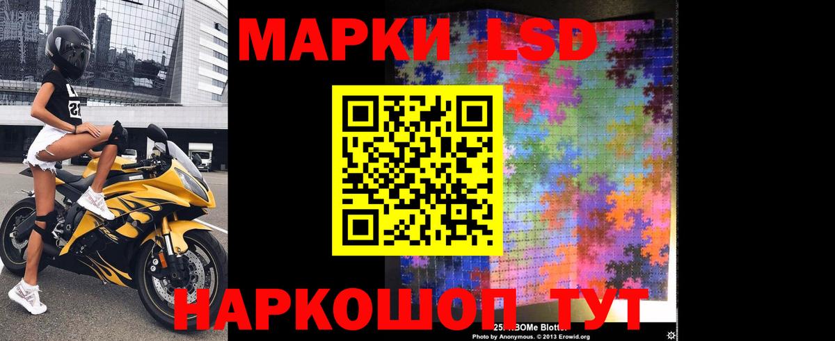ЛСД экстази кислота  Вход с VPN  LSD-25 экстази кислота  LSD-25 экстази  Михайловка 