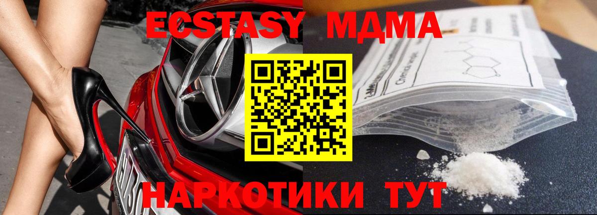 МДМА crystal  МДМА Molly  MDMA  Вход с VPN  Михайловка 