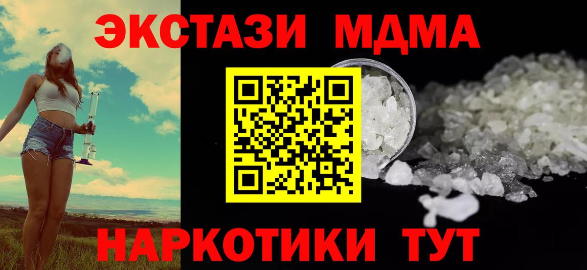 МДМА Molly Михайловка