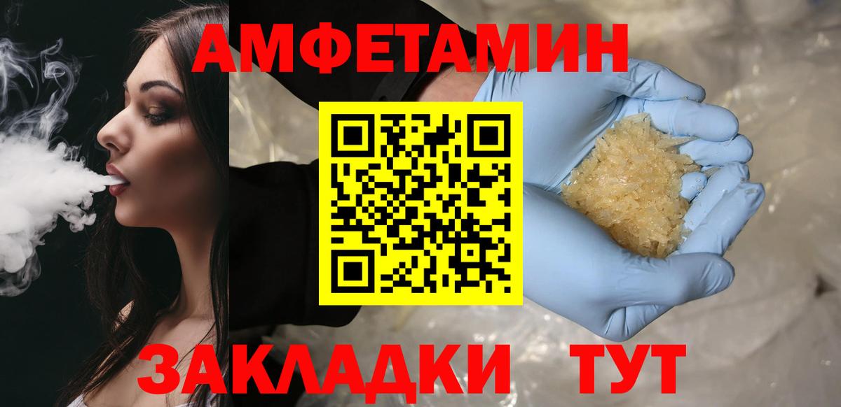 Метамфетамин пудра  Вход с VPN  Михайловка 